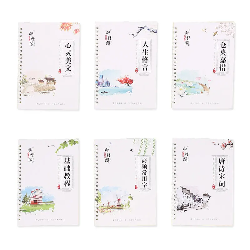 Chinese Calligraphy Practice Book - Cuaderno de caligrafía en inglés para