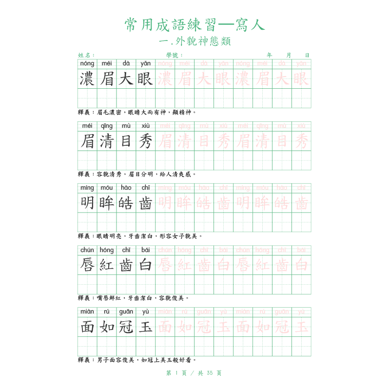 Cuaderno de práctica de caligr - Chinese Calligraphy Practice Book reseña y precio