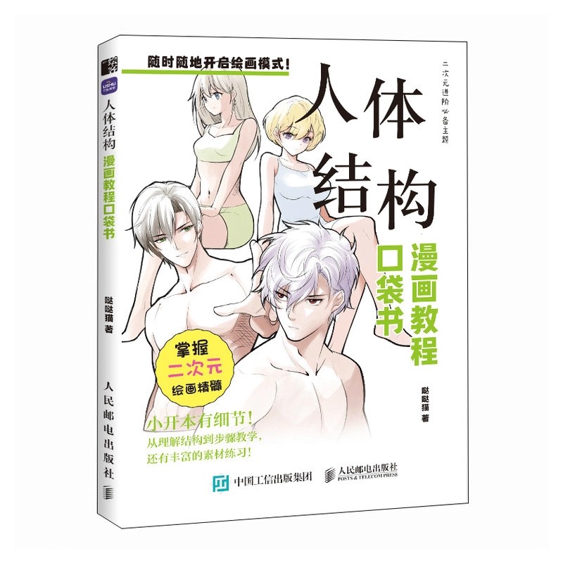 Libro de bolsillo para princip - Chinese Calligraphy Practice Book reseña y precio
