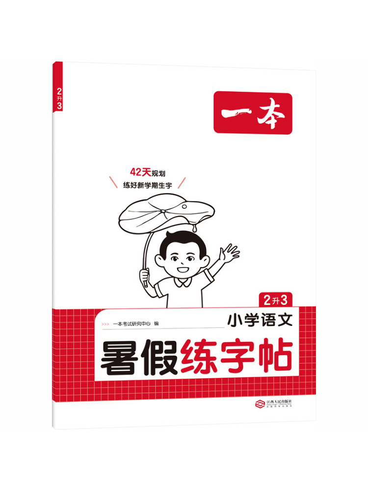Book-Winshare Edición 2026: Li - Chinese Calligraphy Practice Book reseña y precio