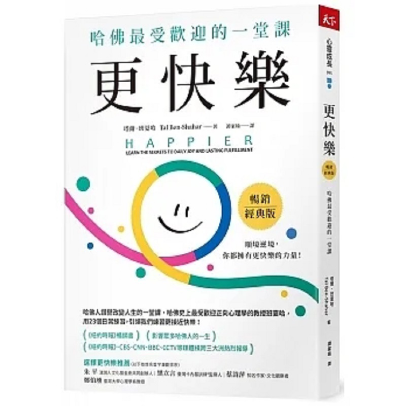 Edición Clásica Happier, Revis - Magazines reseña y precio