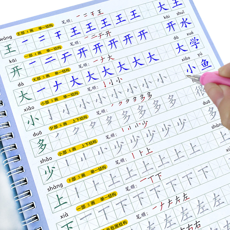 Cuaderno para niños, libro de  - Chinese Calligraphy Practice Book reseña y precio